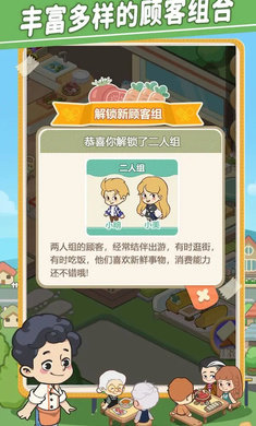 美味連連九游版游戲