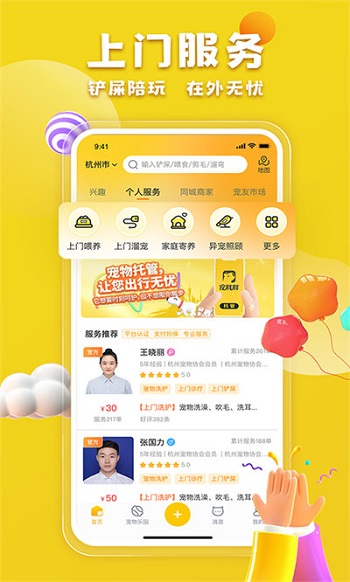 2022寵胖胖截圖
