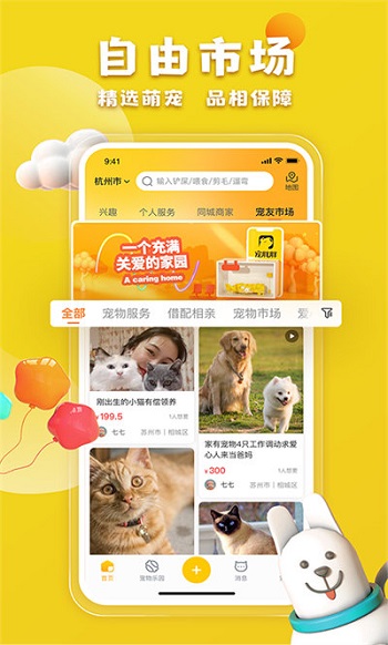 2022寵胖胖截圖