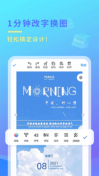 MAKA設計手機版