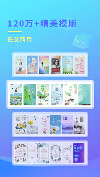 MAKA設計手機版截圖