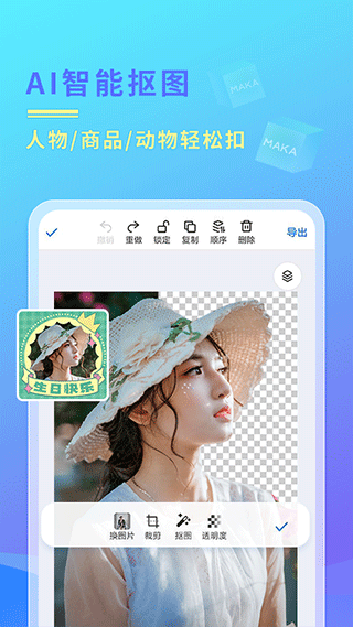 MAKA設計手機版截圖