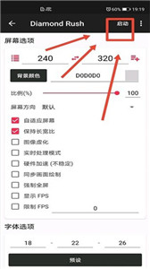 j2me模擬器中文版