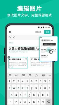 掃描全能王定制版截圖