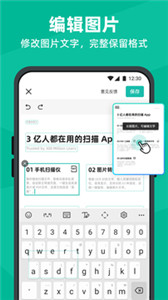 掃描全能王定制版