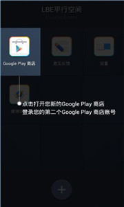 平行空間免root