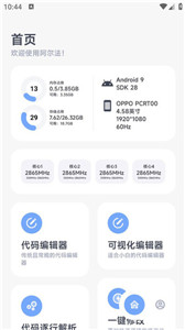 阿爾法畫質助手