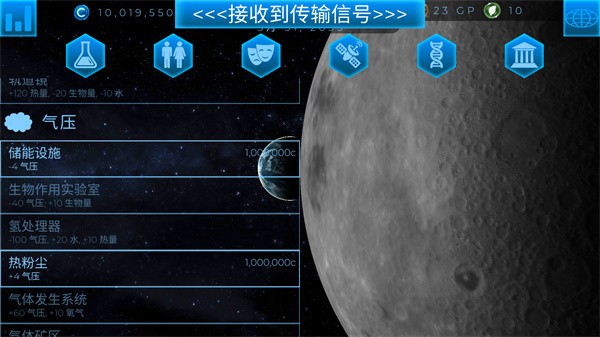 太空駐扎者2