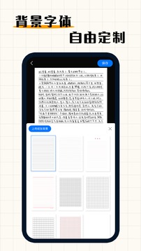 手寫模擬器免費去水印截圖