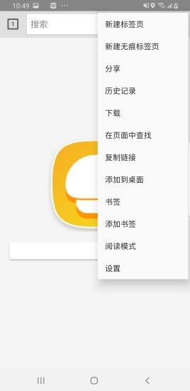 蘑菇瀏覽器修改版截圖