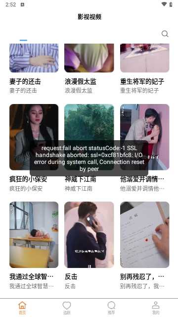 桃子短劇截圖