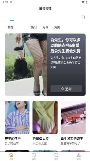 桃子短劇截圖