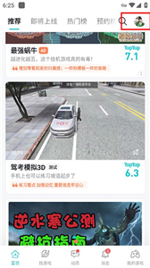 taptap精簡(jiǎn)版