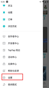 taptap精簡(jiǎn)版