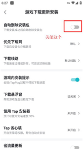 taptap精簡(jiǎn)版