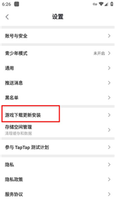 taptap精簡(jiǎn)版