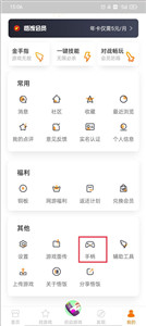 悟飯游戲廳免登錄