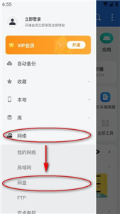 ES文件瀏覽器免root版