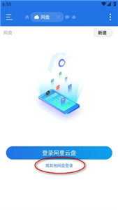ES文件瀏覽器免root版