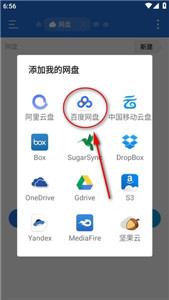 ES文件瀏覽器免root版
