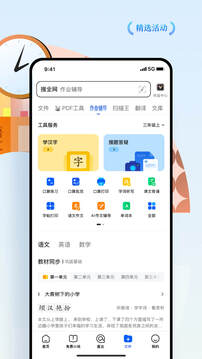 qq浏览器32位截图