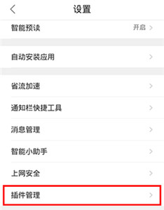 qq浏览器32位