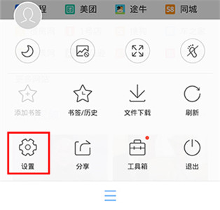 qq浏览器32位