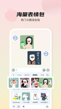訊飛輸入法國際版截圖
