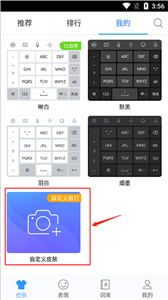 訊飛輸入法國際版