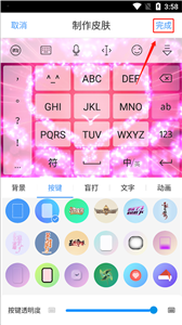 訊飛輸入法國際版