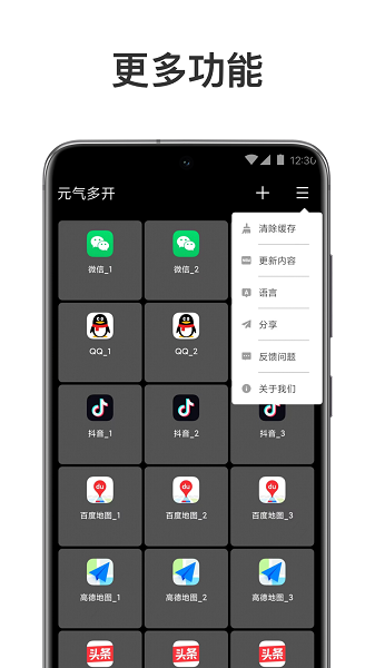 元?dú)舛嚅_(kāi)截圖