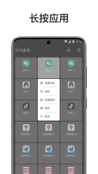 元?dú)舛嚅_(kāi)截圖