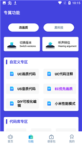 六月畫質(zhì)助手