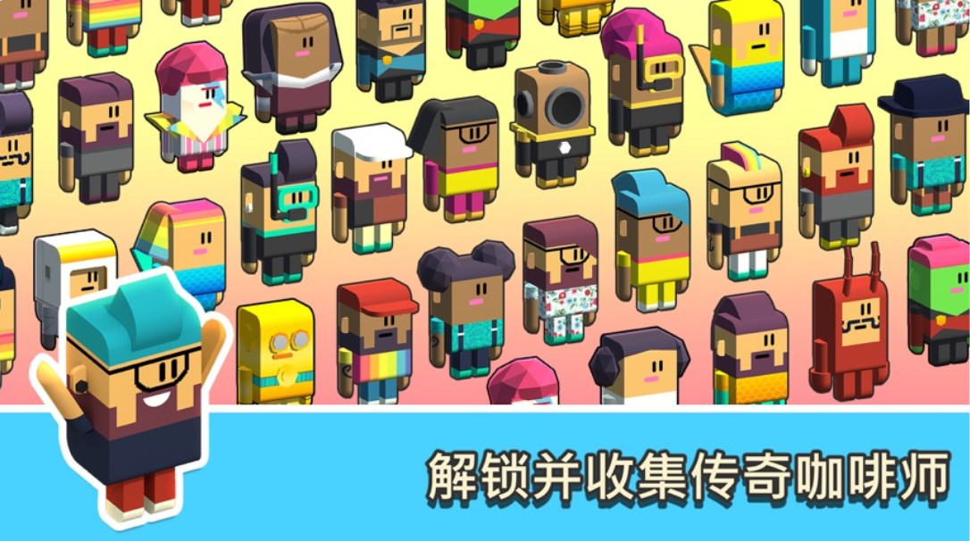 放置咖啡店截图