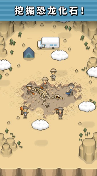 我的化石博物馆截图