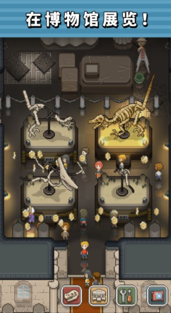 我的化石博物馆截图