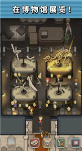 我的化石博物馆