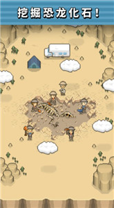 我的化石博物馆