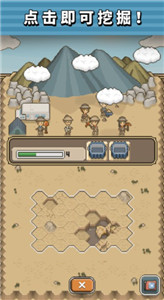 我的化石博物馆