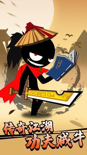 火柴人的反擊截圖