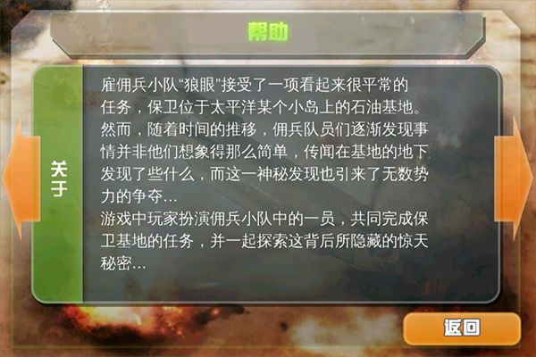 最后的防線