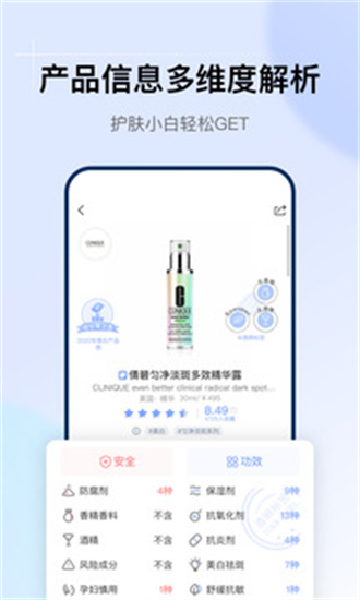 透明標簽專業(yè)版截圖