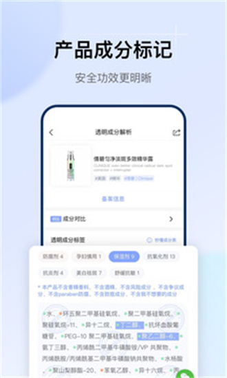 透明標簽專業(yè)版截圖