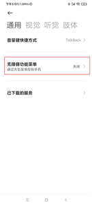 連點器7.0