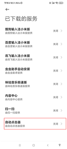 連點器7.0
