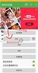 連點器7.0