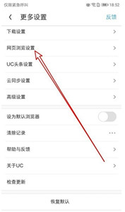 UC瀏覽器32位