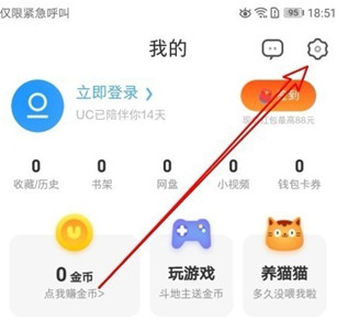 UC瀏覽器32位