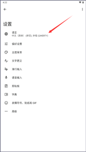 谷歌输入法32位