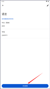 谷歌输入法32位